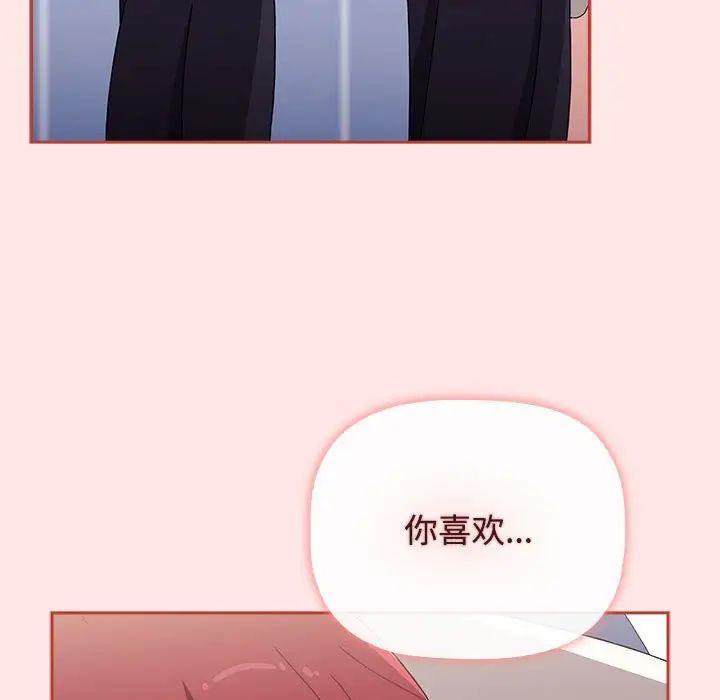 《小孩子才做选择》漫画最新章节第86话免费下拉式在线观看章节第【161】张图片