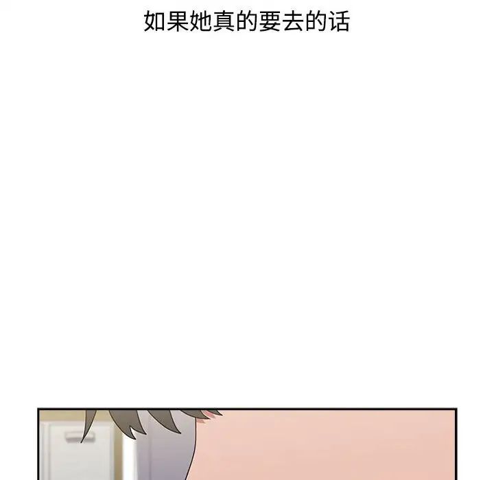 《小孩子才做选择》漫画最新章节第86话免费下拉式在线观看章节第【66】张图片