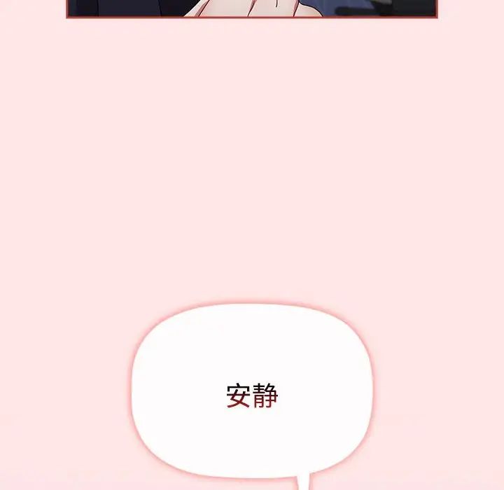 《小孩子才做选择》漫画最新章节第86话免费下拉式在线观看章节第【152】张图片