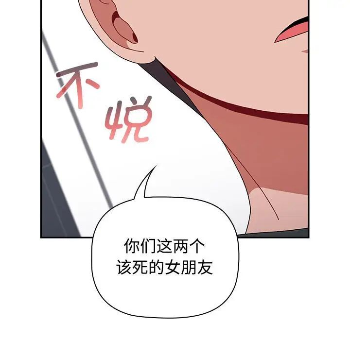 《小孩子才做选择》漫画最新章节第86话免费下拉式在线观看章节第【113】张图片