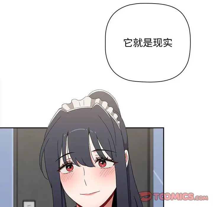 《小孩子才做选择》漫画最新章节第86话免费下拉式在线观看章节第【136】张图片