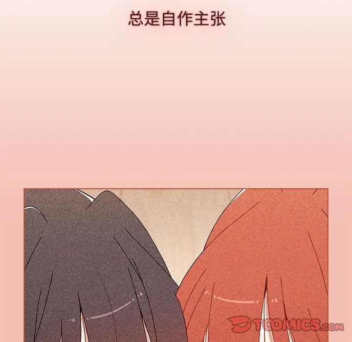 《小孩子才做选择》漫画最新章节第86话免费下拉式在线观看章节第【172】张图片