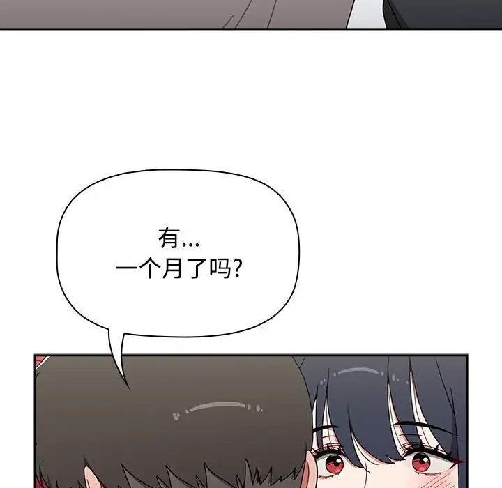 《小孩子才做选择》漫画最新章节第86话免费下拉式在线观看章节第【72】张图片