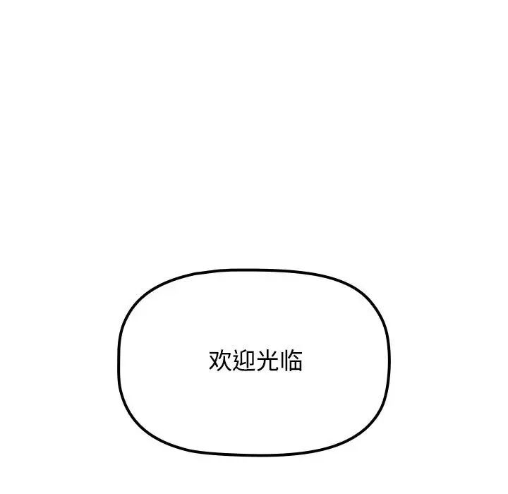 《小孩子才做选择》漫画最新章节第86话免费下拉式在线观看章节第【7】张图片