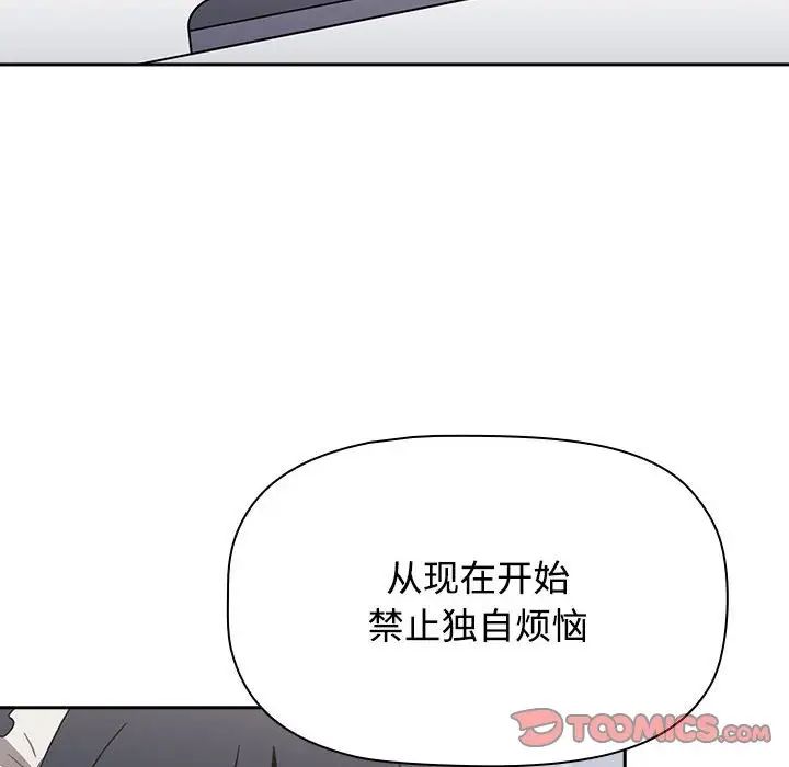 《小孩子才做选择》漫画最新章节第86话免费下拉式在线观看章节第【184】张图片