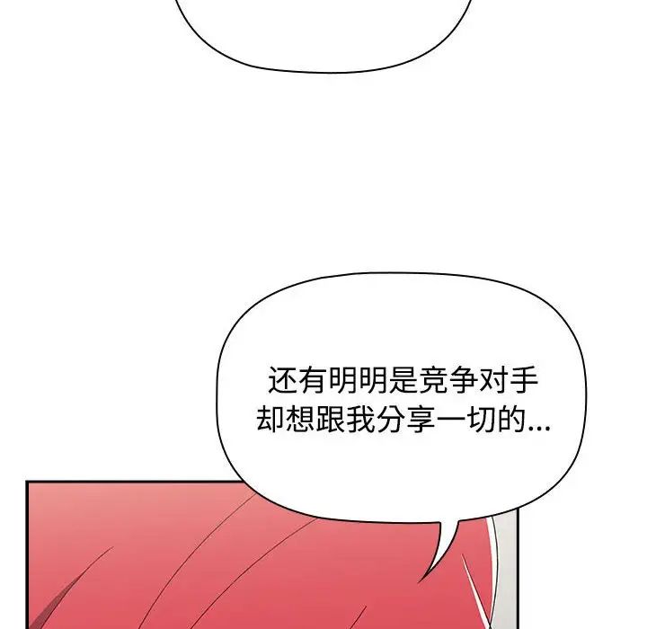 《小孩子才做选择》漫画最新章节第87话免费下拉式在线观看章节第【122】张图片