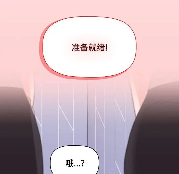 《小孩子才做选择》漫画最新章节第87话免费下拉式在线观看章节第【174】张图片