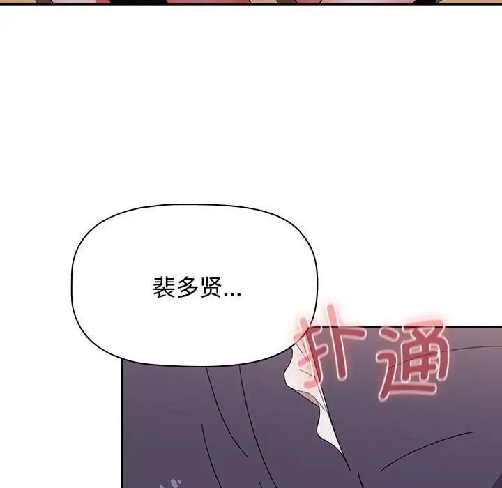 《小孩子才做选择》漫画最新章节第87话免费下拉式在线观看章节第【58】张图片