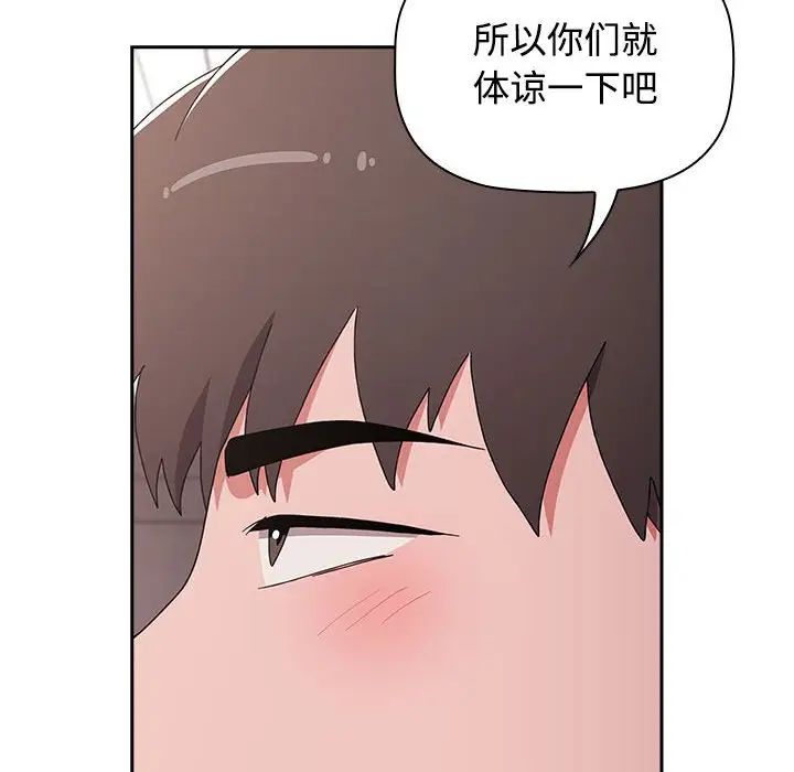 《小孩子才做选择》漫画最新章节第87话免费下拉式在线观看章节第【64】张图片