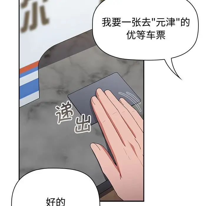 《小孩子才做选择》漫画最新章节第87话免费下拉式在线观看章节第【5】张图片