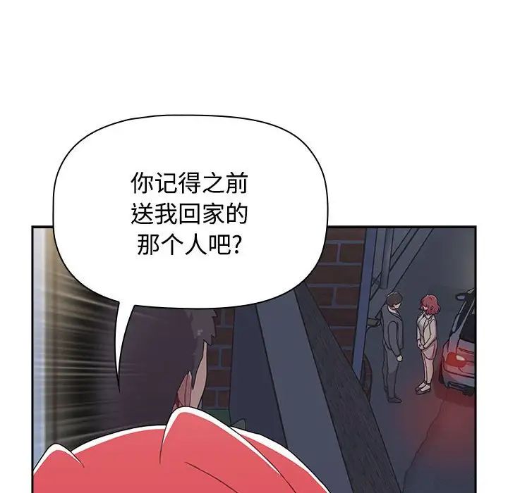 《小孩子才做选择》漫画最新章节第87话免费下拉式在线观看章节第【94】张图片