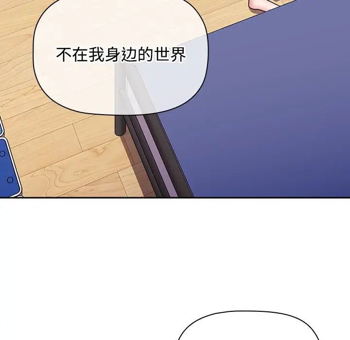 《小孩子才做选择》漫画最新章节第87话免费下拉式在线观看章节第【63】张图片