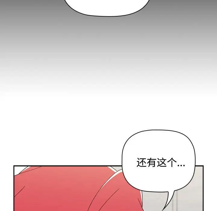 《小孩子才做选择》漫画最新章节第87话免费下拉式在线观看章节第【117】张图片