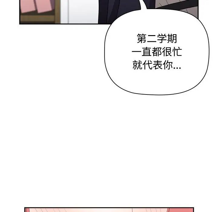 《小孩子才做选择》漫画最新章节第87话免费下拉式在线观看章节第【107】张图片