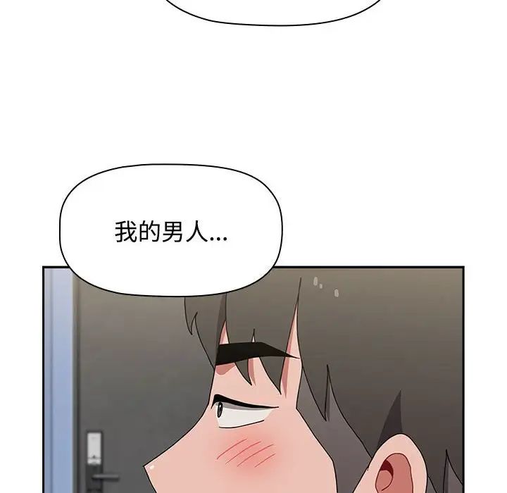 《小孩子才做选择》漫画最新章节第87话免费下拉式在线观看章节第【128】张图片