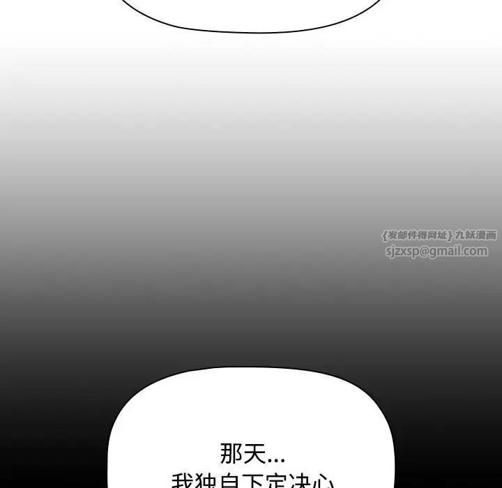 《小孩子才做选择》漫画最新章节第87话免费下拉式在线观看章节第【112】张图片