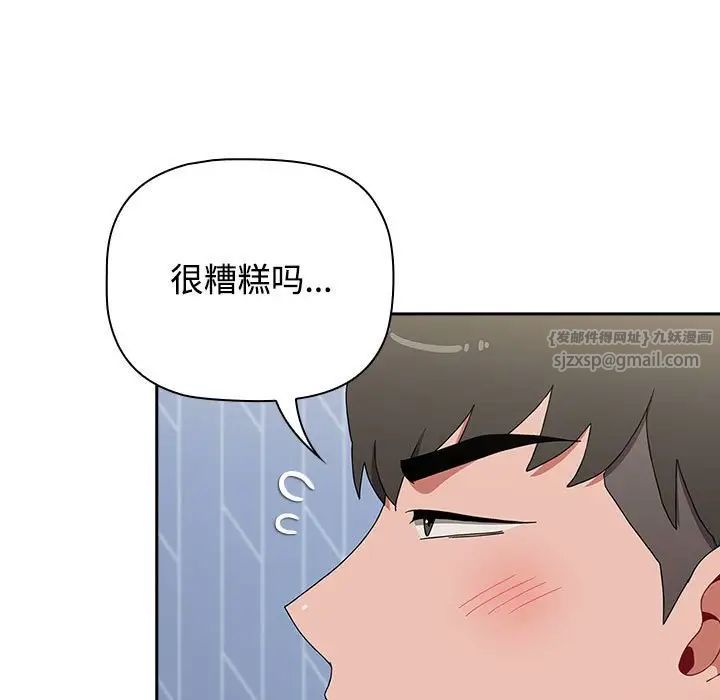 《小孩子才做选择》漫画最新章节第87话免费下拉式在线观看章节第【31】张图片