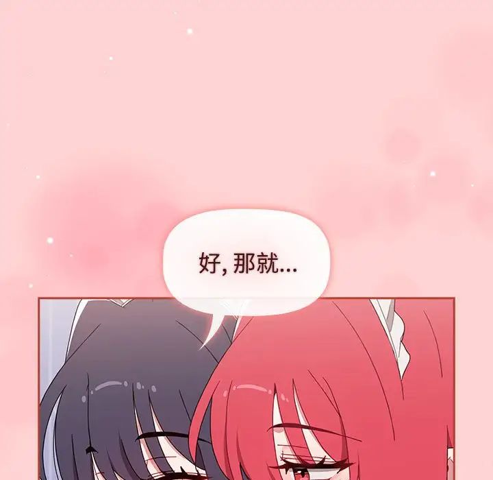 《小孩子才做选择》漫画最新章节第87话免费下拉式在线观看章节第【177】张图片