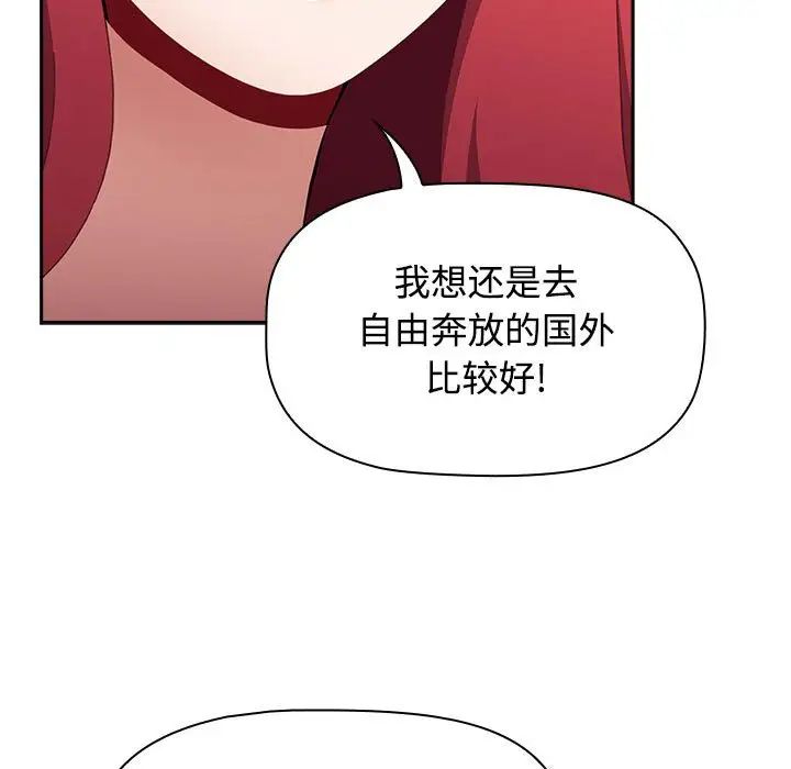 《小孩子才做选择》漫画最新章节第87话免费下拉式在线观看章节第【103】张图片