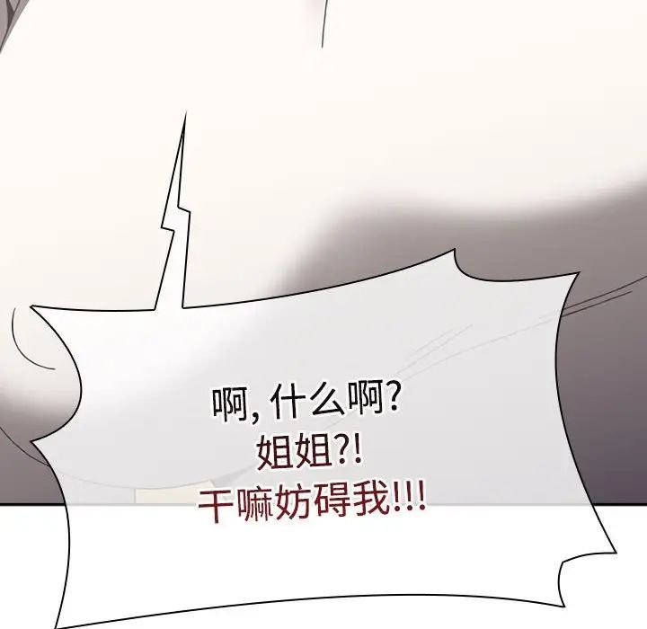 《小孩子才做选择》漫画最新章节第87话免费下拉式在线观看章节第【166】张图片