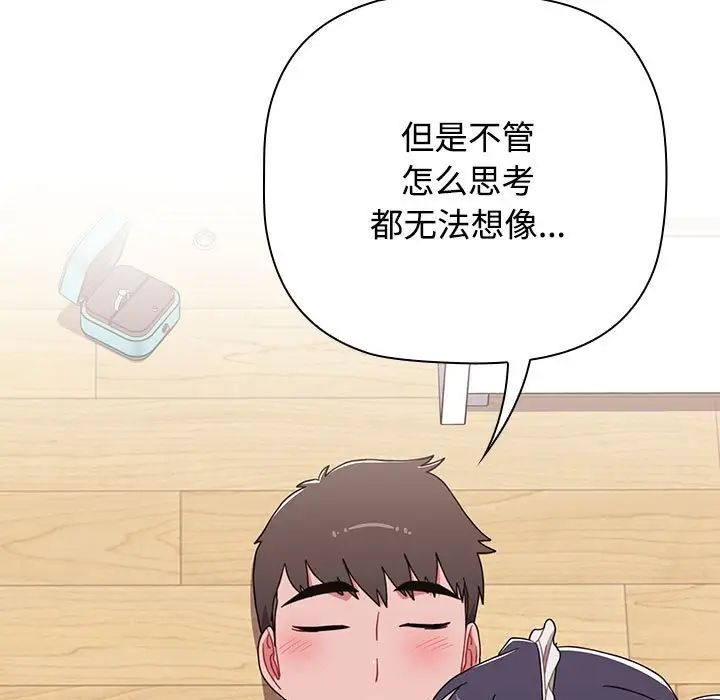 《小孩子才做选择》漫画最新章节第87话免费下拉式在线观看章节第【55】张图片