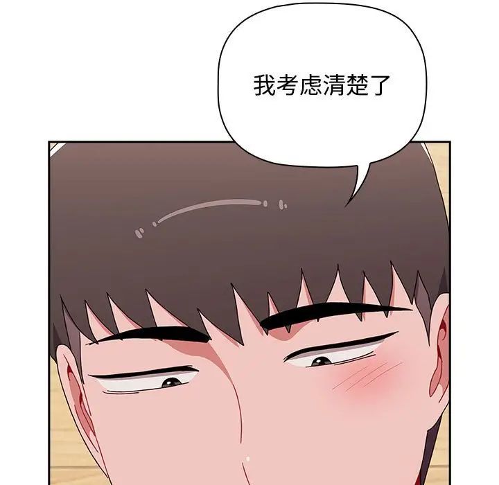 《小孩子才做选择》漫画最新章节第87话免费下拉式在线观看章节第【49】张图片