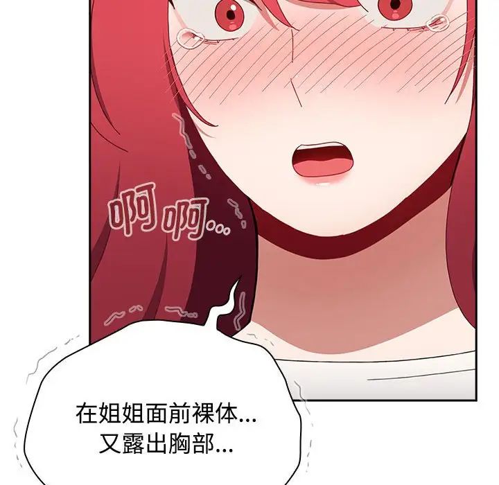 《小孩子才做选择》漫画最新章节第87话免费下拉式在线观看章节第【24】张图片