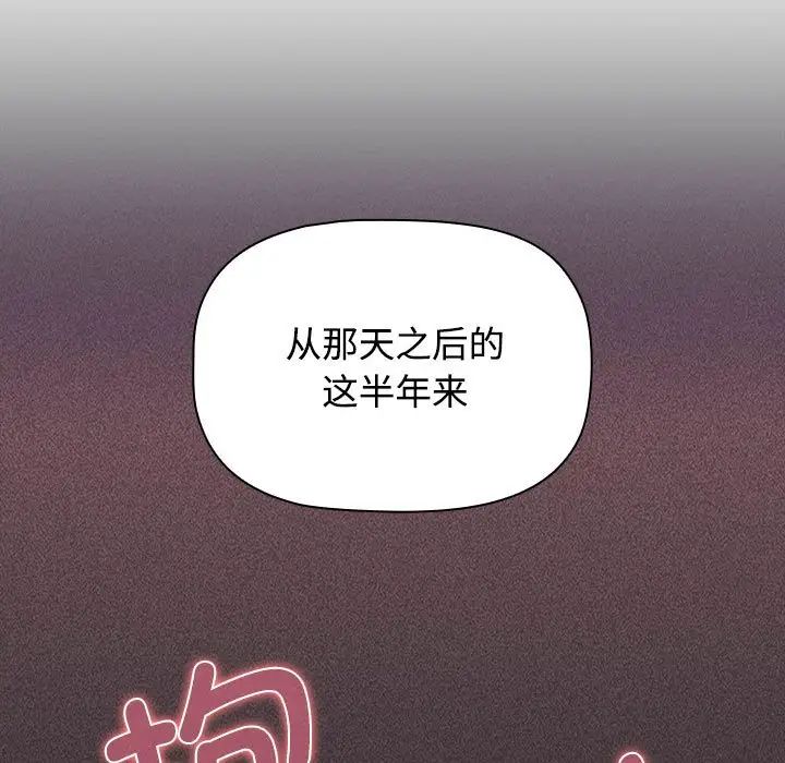 《小孩子才做选择》漫画最新章节第87话免费下拉式在线观看章节第【51】张图片