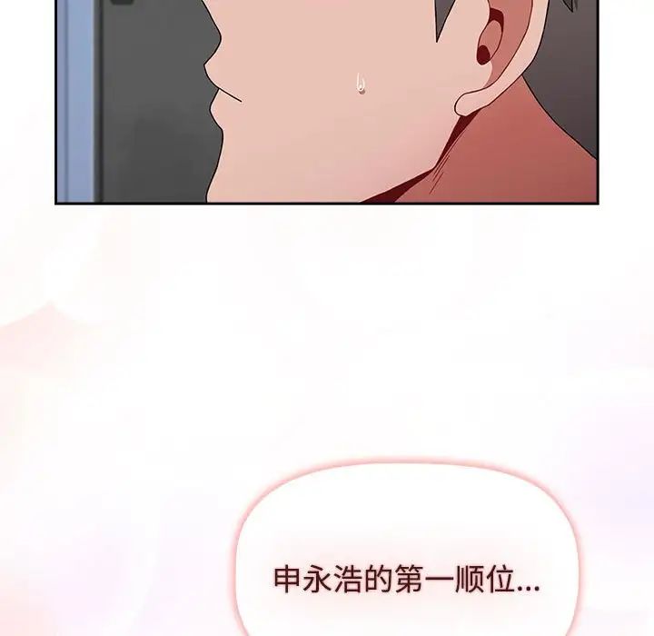 《小孩子才做选择》漫画最新章节第87话免费下拉式在线观看章节第【129】张图片