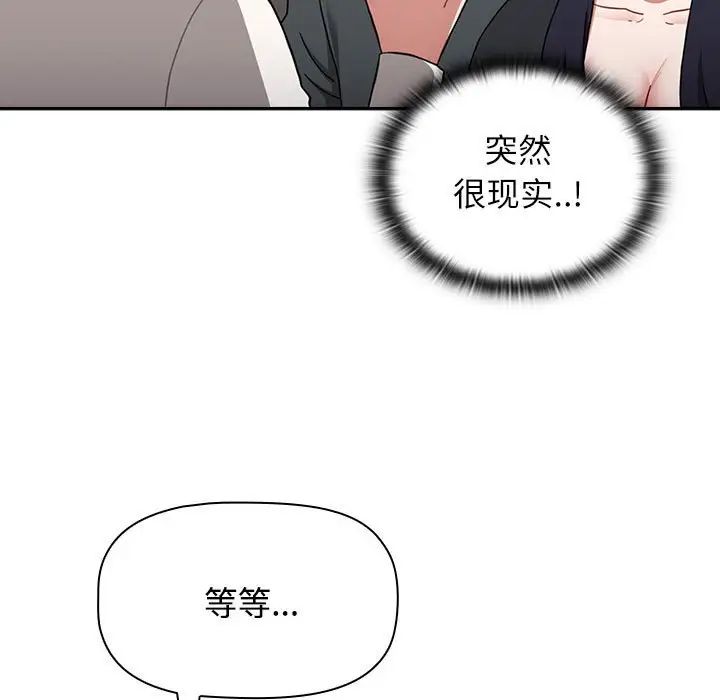 《小孩子才做选择》漫画最新章节第87话免费下拉式在线观看章节第【105】张图片