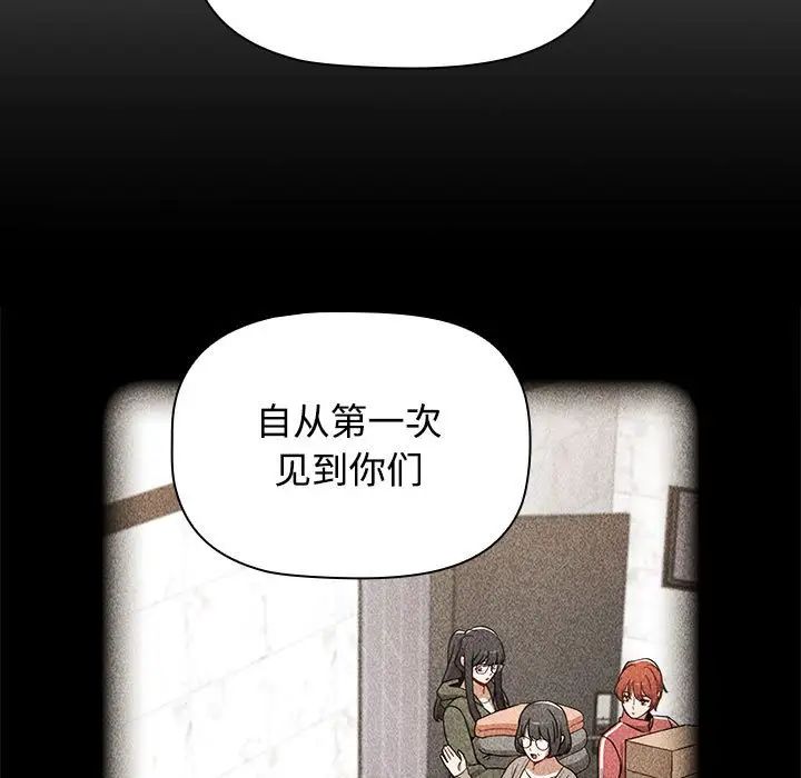 《小孩子才做选择》漫画最新章节第87话免费下拉式在线观看章节第【71】张图片