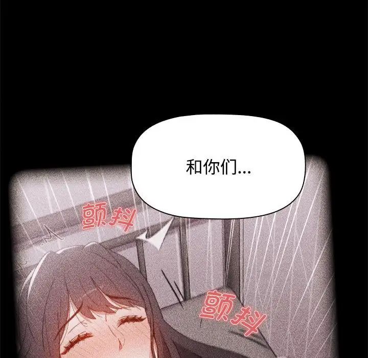 《小孩子才做选择》漫画最新章节第87话免费下拉式在线观看章节第【75】张图片