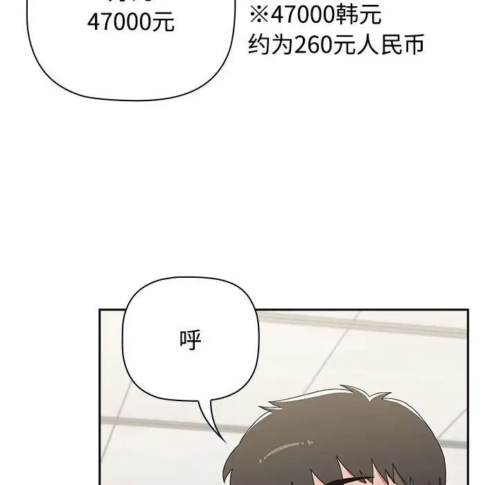 《小孩子才做选择》漫画最新章节第87话免费下拉式在线观看章节第【6】张图片