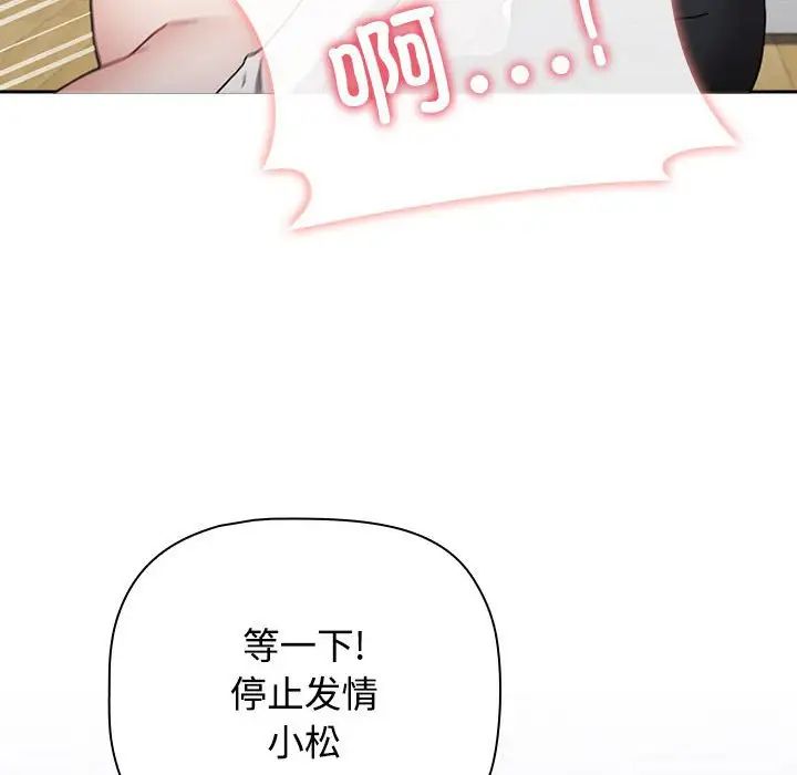 《小孩子才做选择》漫画最新章节第87话免费下拉式在线观看章节第【162】张图片