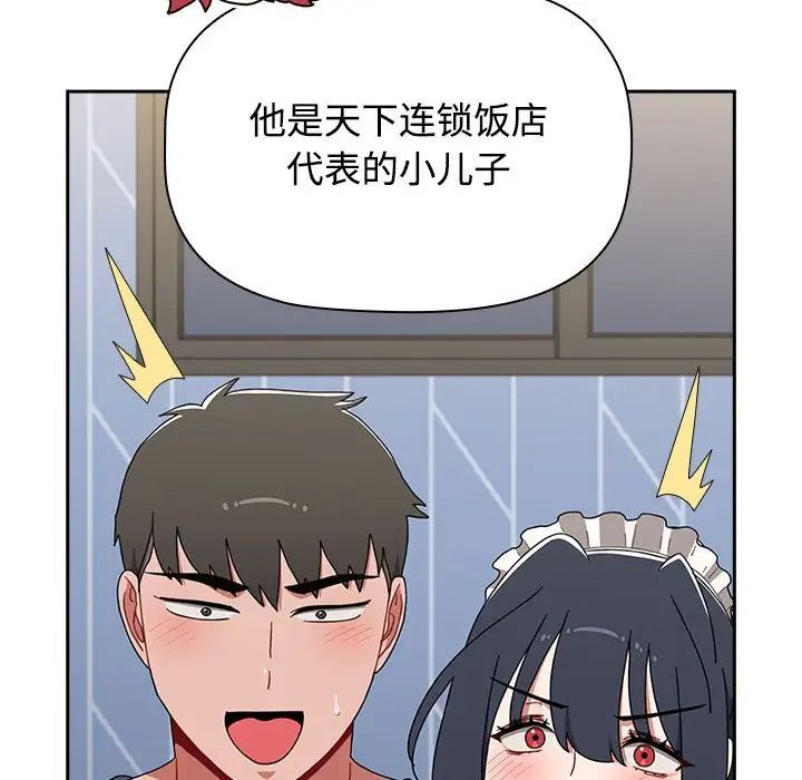 《小孩子才做选择》漫画最新章节第87话免费下拉式在线观看章节第【97】张图片