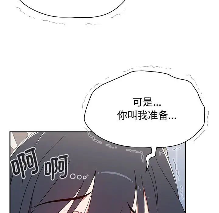 《小孩子才做选择》漫画最新章节第87话免费下拉式在线观看章节第【25】张图片