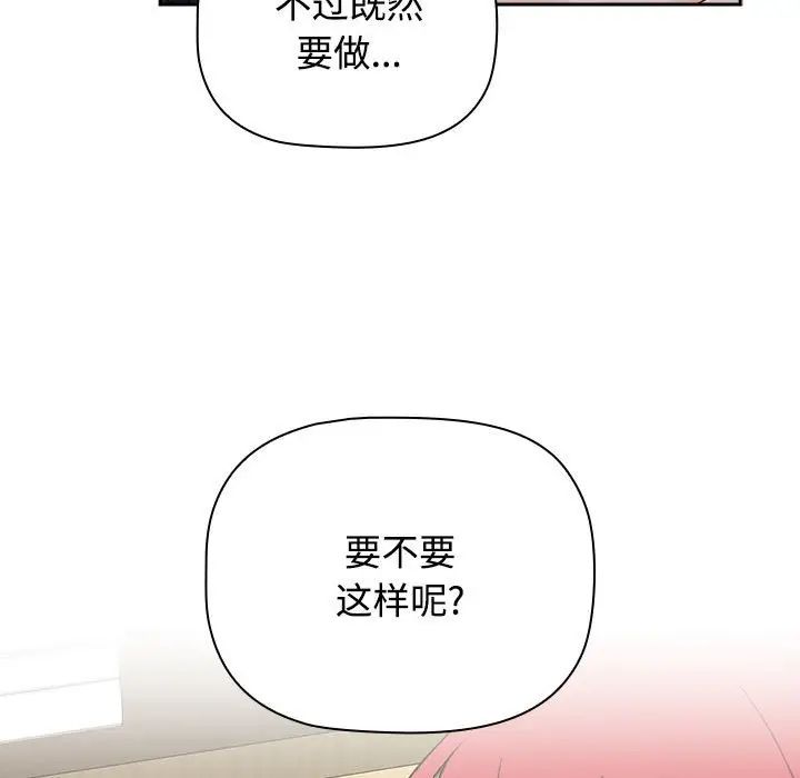 《小孩子才做选择》漫画最新章节第87话免费下拉式在线观看章节第【169】张图片