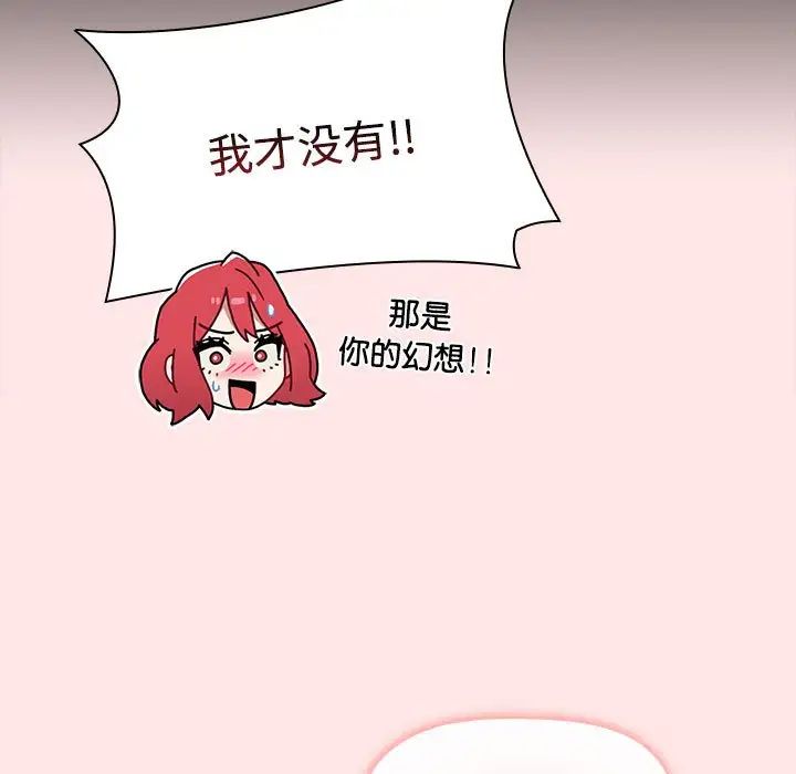 《小孩子才做选择》漫画最新章节第88话免费下拉式在线观看章节第【79】张图片