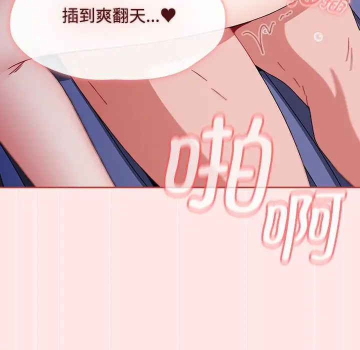 《小孩子才做选择》漫画最新章节第88话免费下拉式在线观看章节第【118】张图片