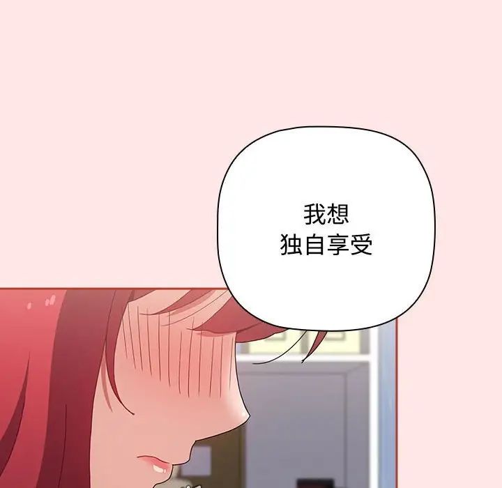 《小孩子才做选择》漫画最新章节第88话免费下拉式在线观看章节第【104】张图片