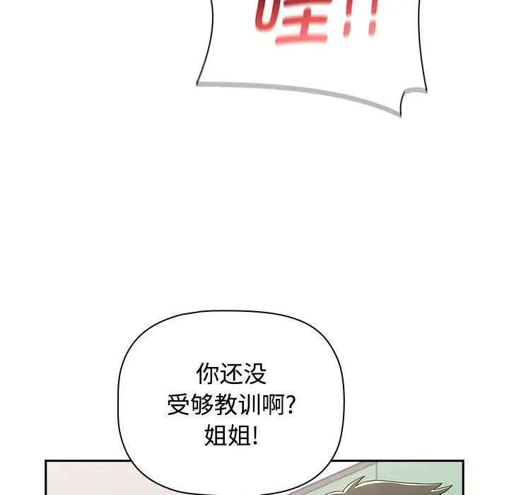 《小孩子才做选择》漫画最新章节第88话免费下拉式在线观看章节第【35】张图片