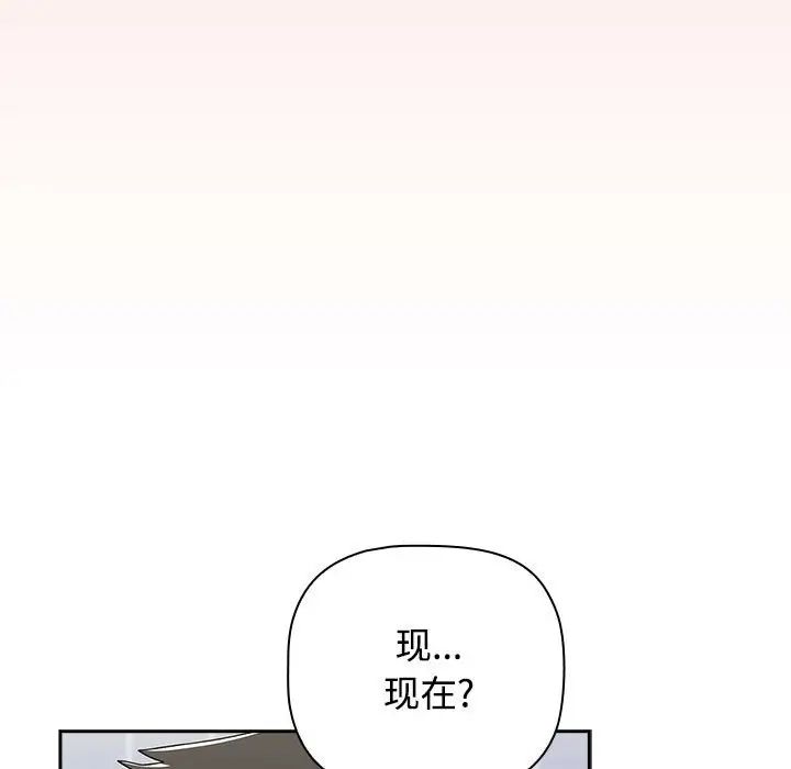 《小孩子才做选择》漫画最新章节第88话免费下拉式在线观看章节第【13】张图片