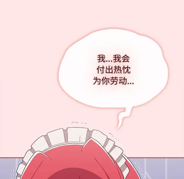 《小孩子才做选择》漫画最新章节第88话免费下拉式在线观看章节第【110】张图片