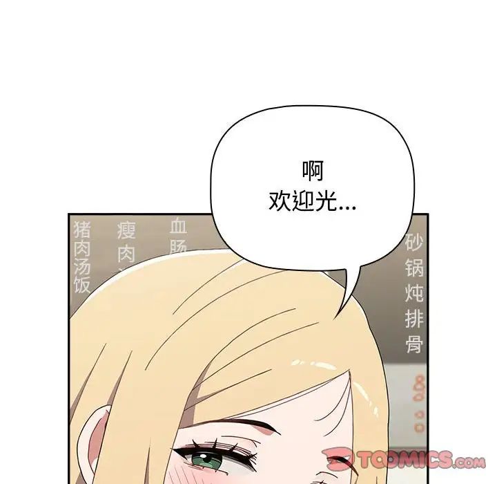 《小孩子才做选择》漫画最新章节第88话免费下拉式在线观看章节第【212】张图片