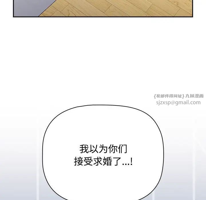 《小孩子才做选择》漫画最新章节第88话免费下拉式在线观看章节第【205】张图片