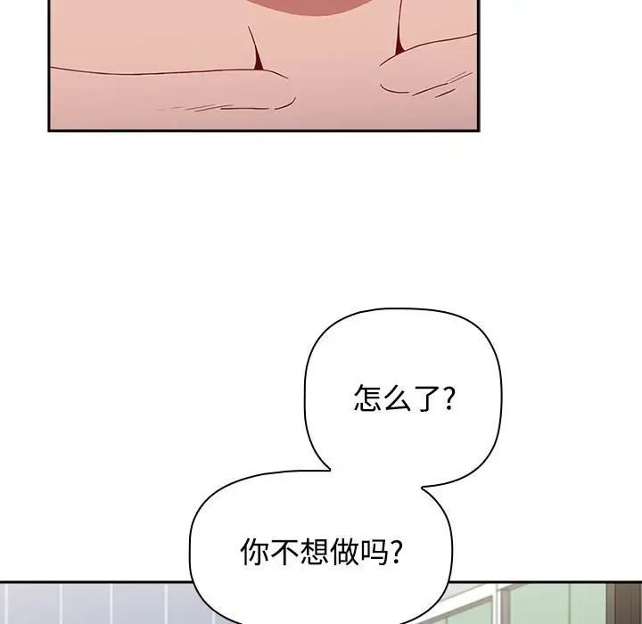 《小孩子才做选择》漫画最新章节第88话免费下拉式在线观看章节第【15】张图片