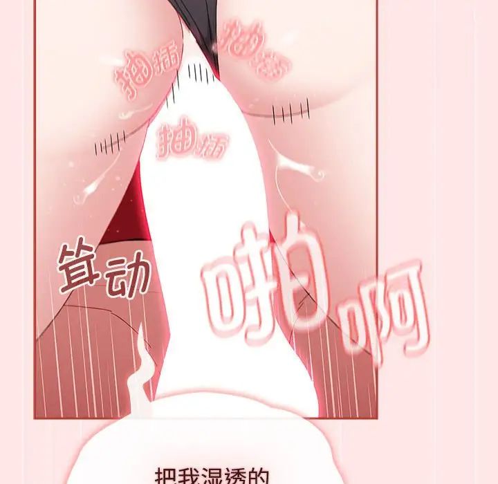 《小孩子才做选择》漫画最新章节第88话免费下拉式在线观看章节第【114】张图片