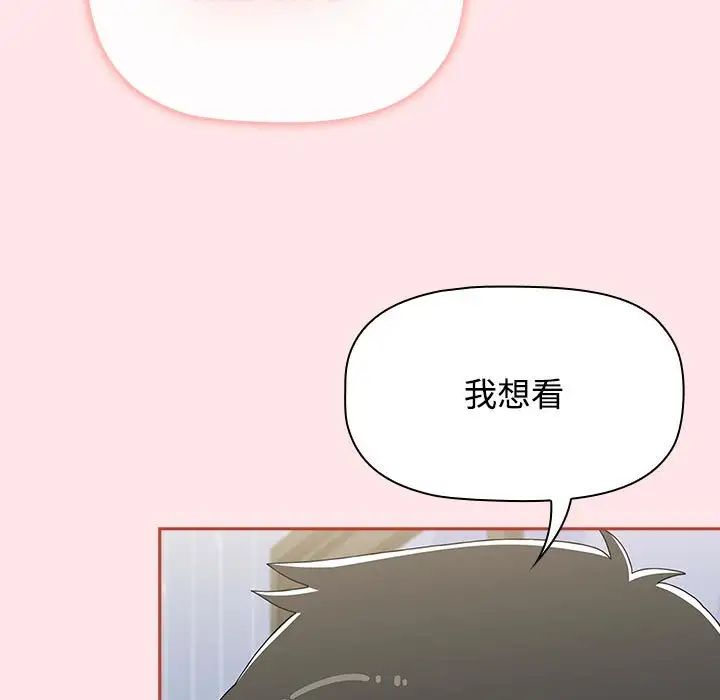 《小孩子才做选择》漫画最新章节第88话免费下拉式在线观看章节第【93】张图片