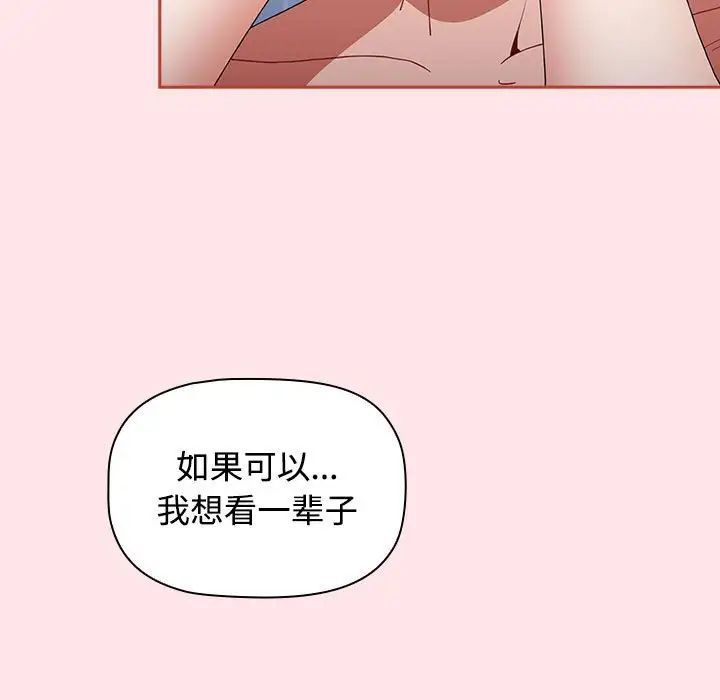 《小孩子才做选择》漫画最新章节第88话免费下拉式在线观看章节第【95】张图片