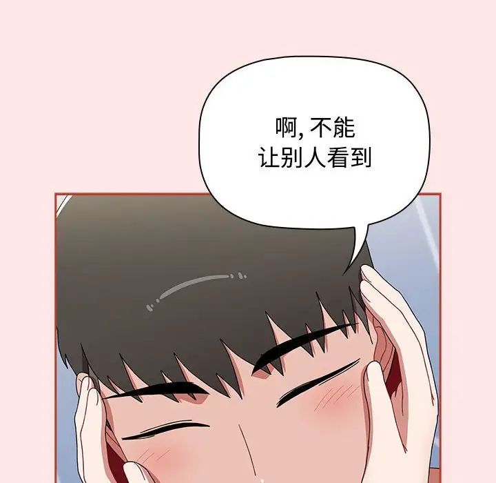 《小孩子才做选择》漫画最新章节第88话免费下拉式在线观看章节第【102】张图片